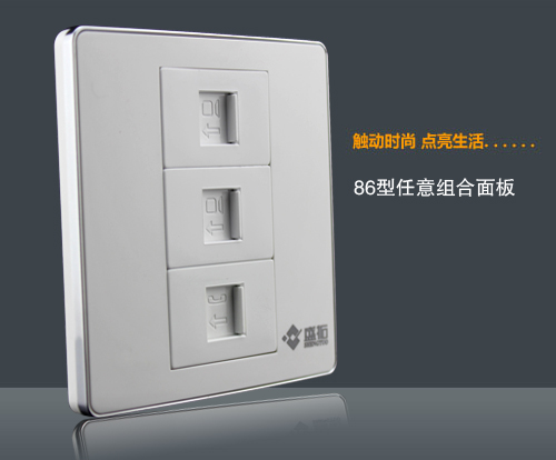 86型  网络+网络+电话插座