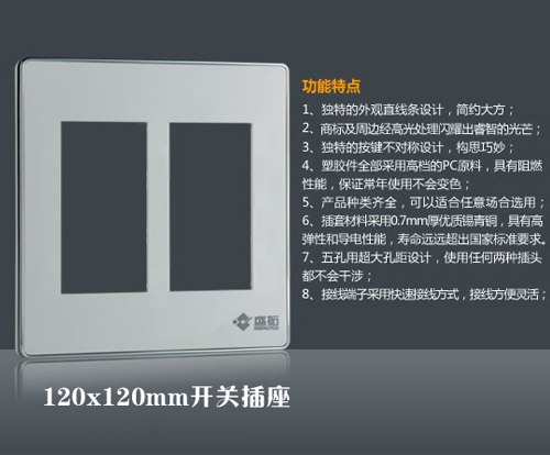 120型 六位空白面板